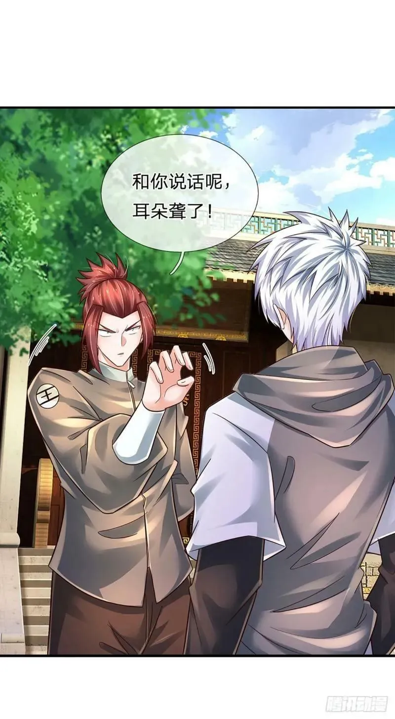 第255话 强闯王府 第18页