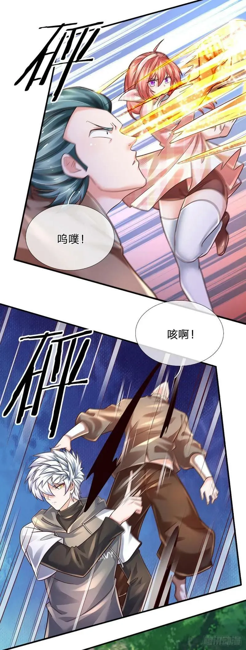 第255话 强闯王府 第24页