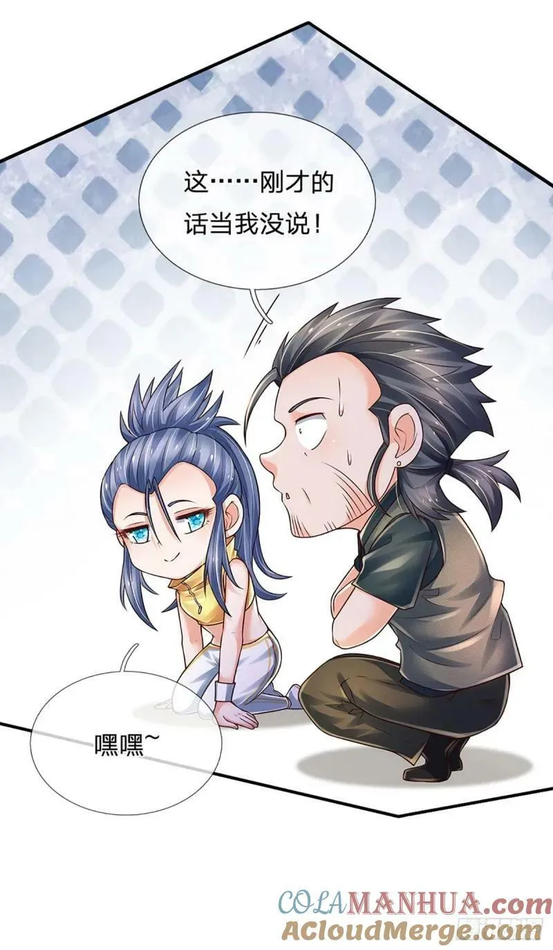 第255话 强闯王府 第29页