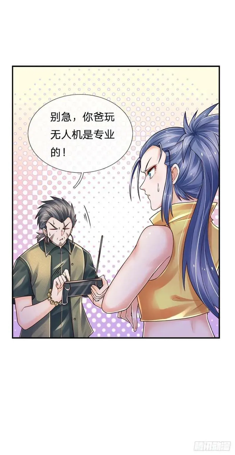 第255话 强闯王府 第36页
