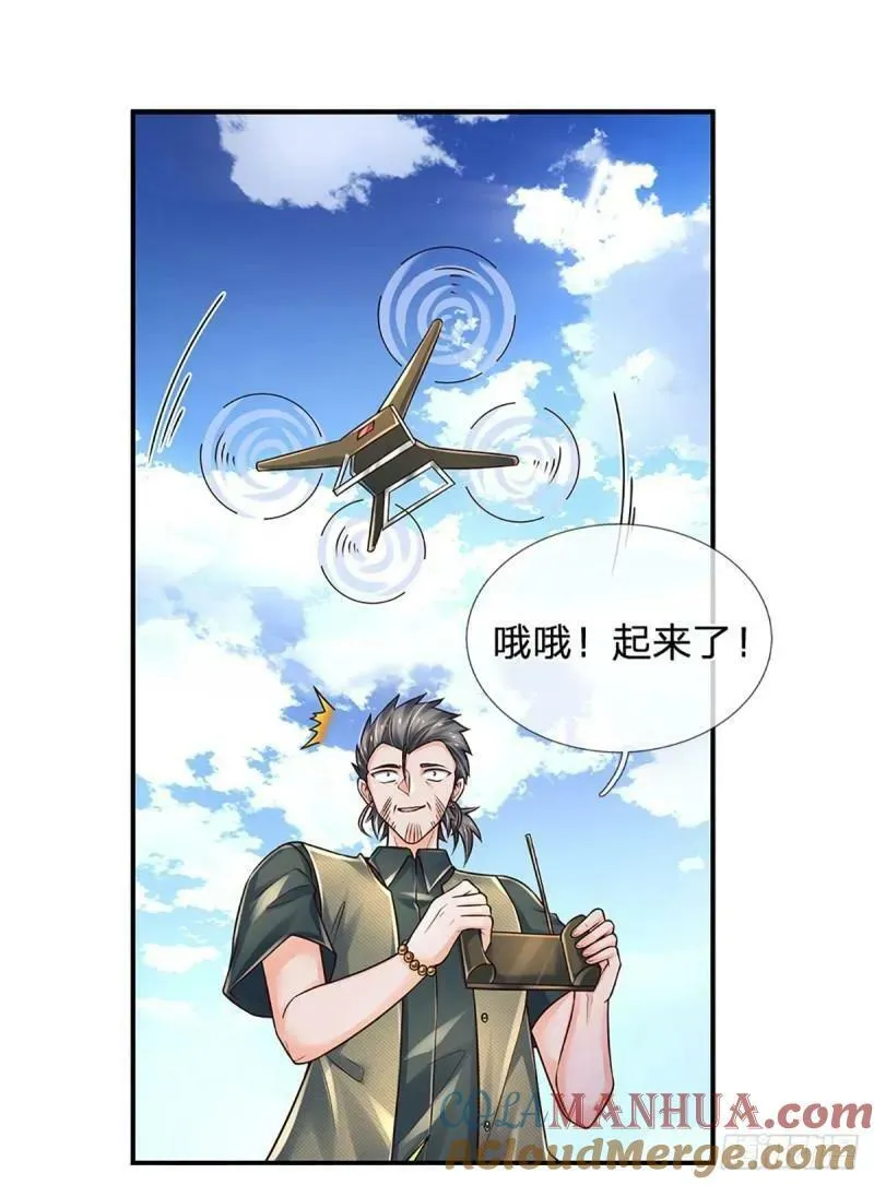 第255话 强闯王府 第37页