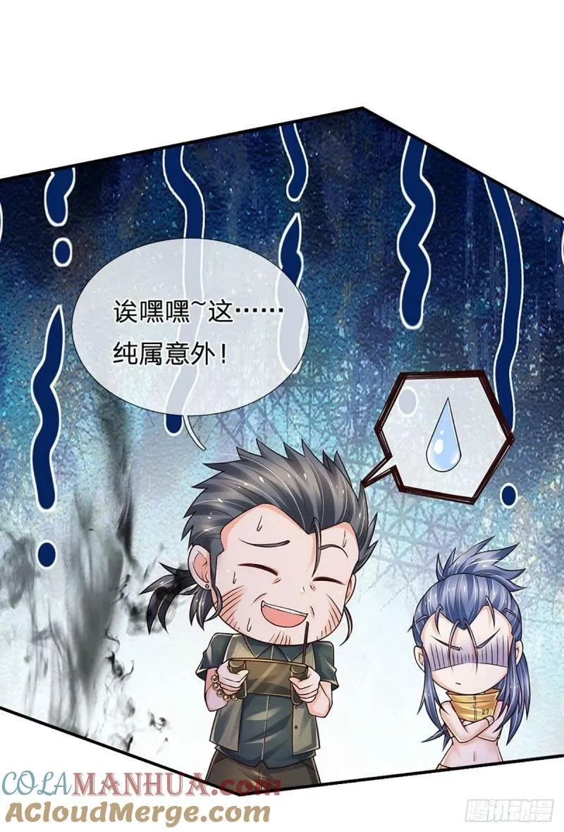 第255话 强闯王府 第39页
