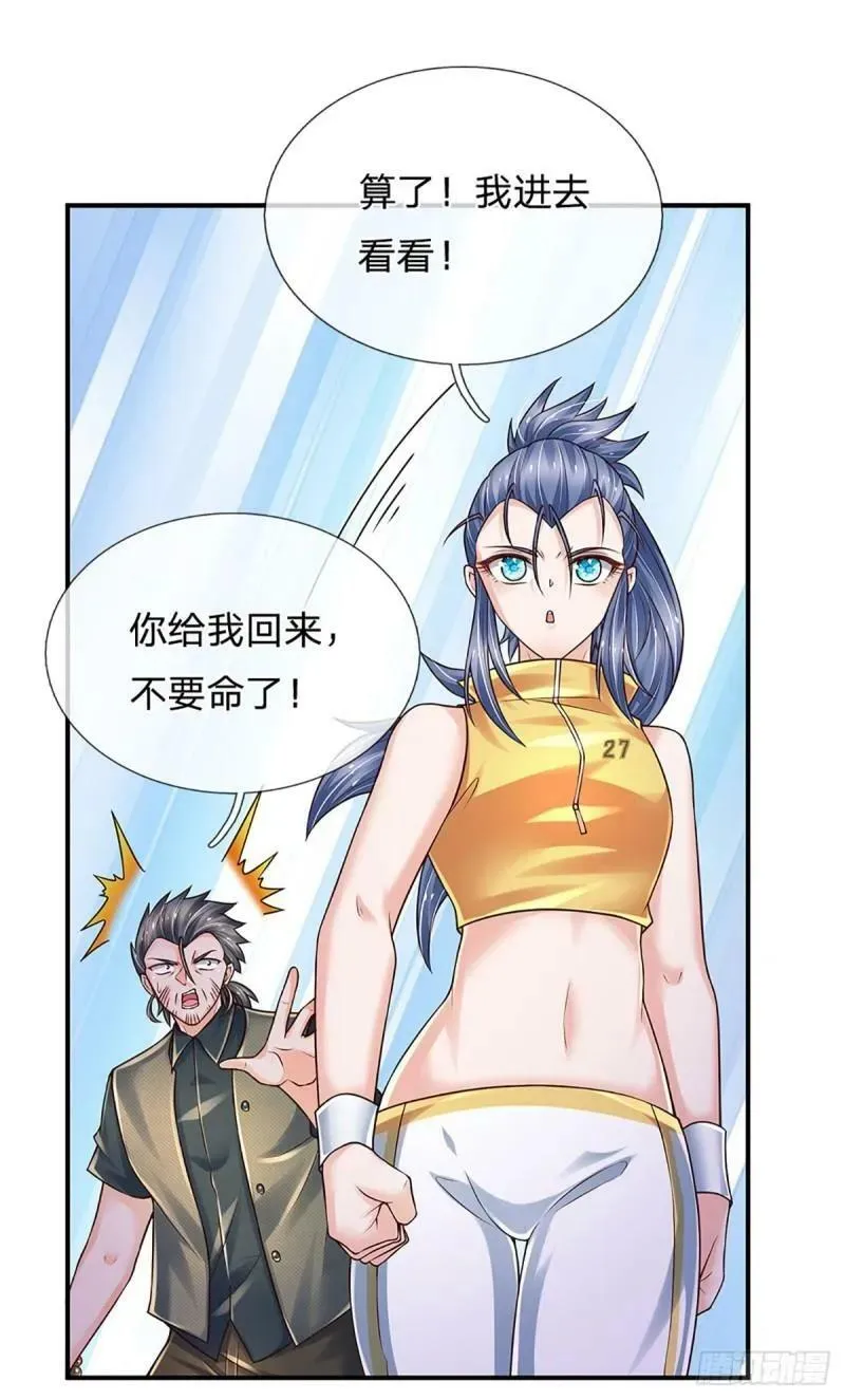 第255话 强闯王府 第40页