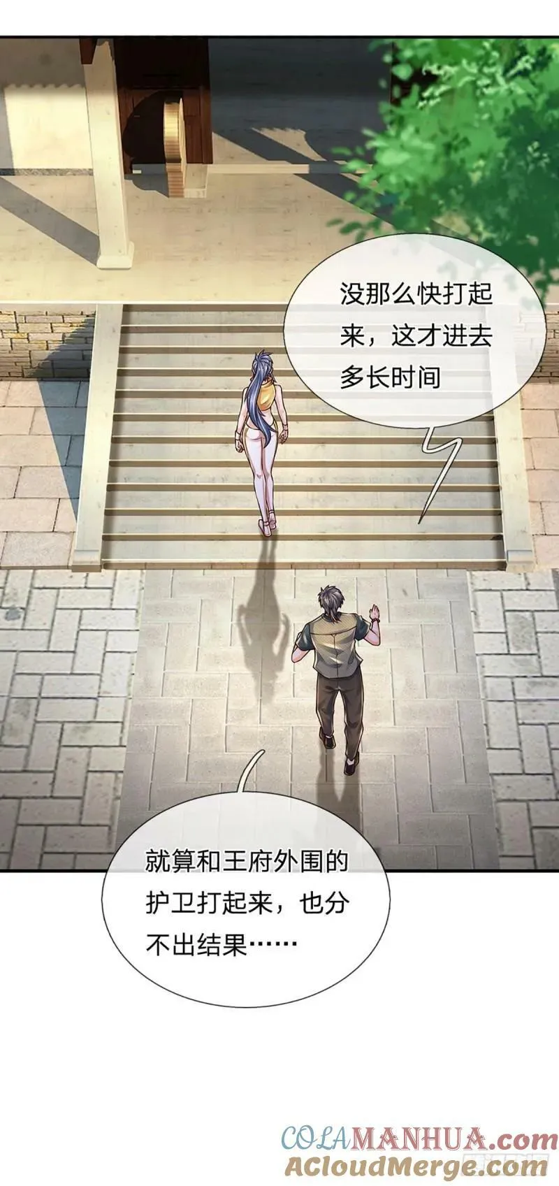 第255话 强闯王府 第41页