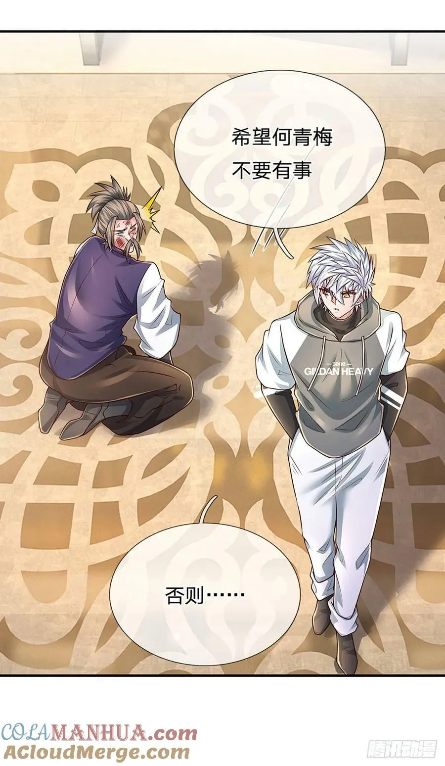第257话 我管你是谁 第5页