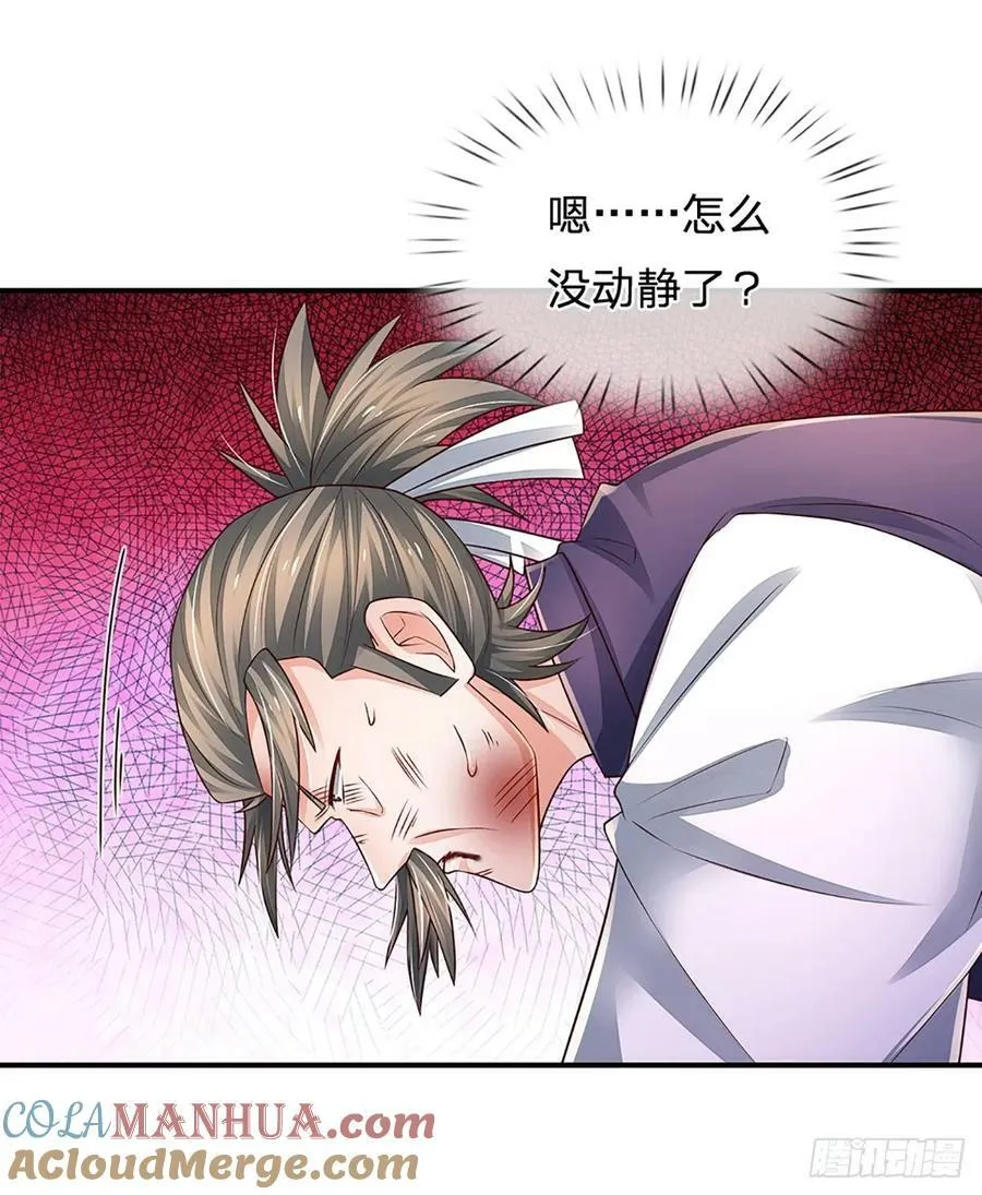 第257话 我管你是谁 第7页