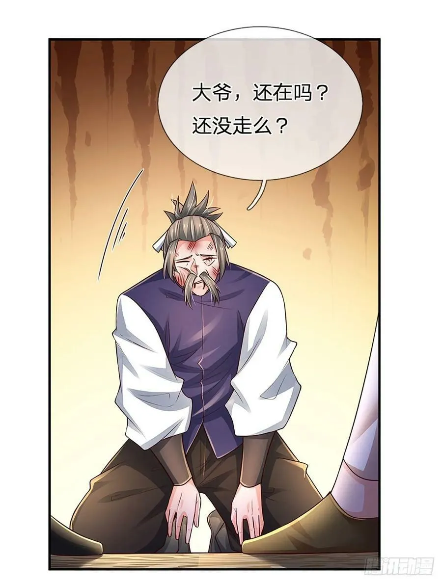 第257话 我管你是谁 第8页