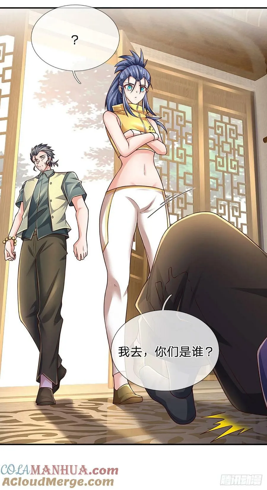 第257话 我管你是谁 第9页