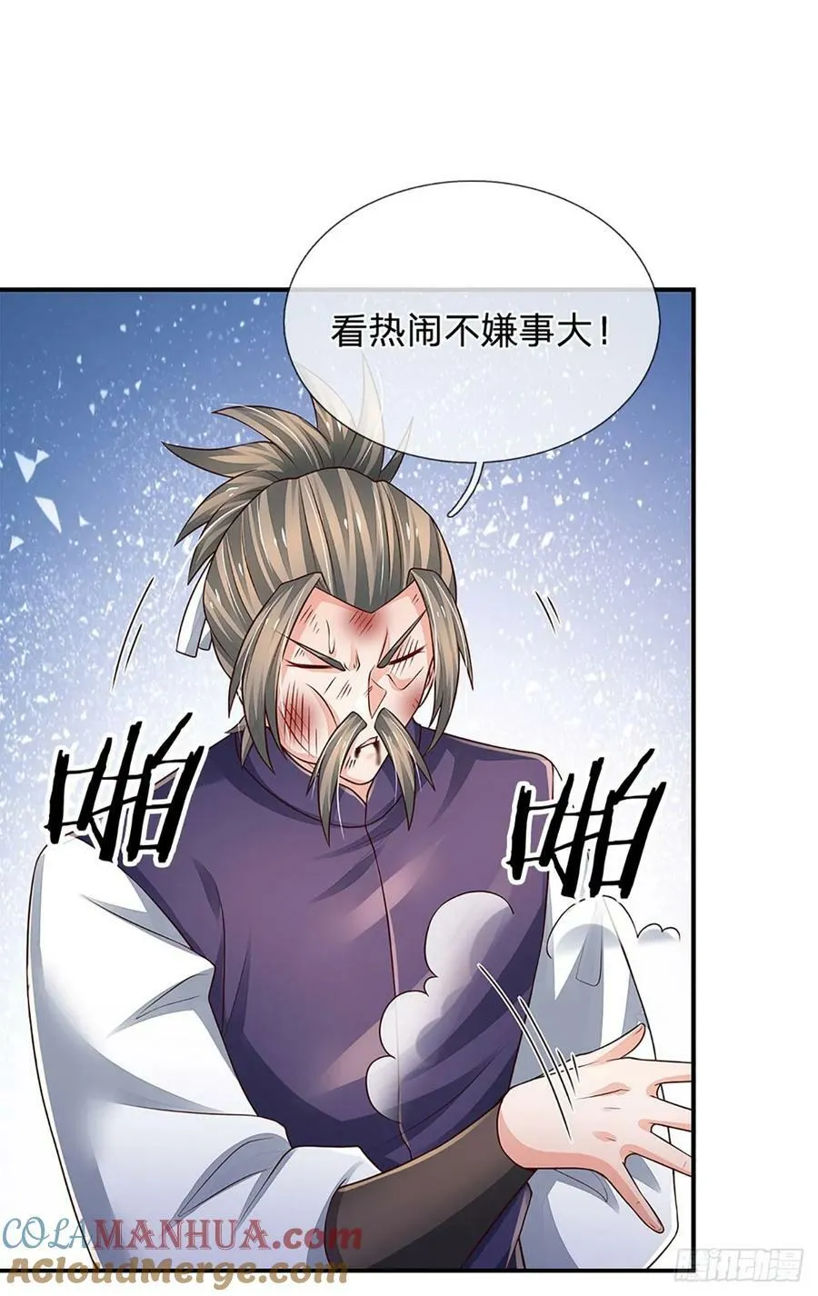 第257话 我管你是谁 第11页