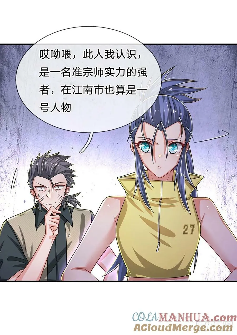 第257话 我管你是谁 第13页