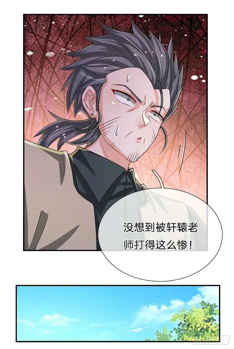 第257话 我管你是谁 第14页