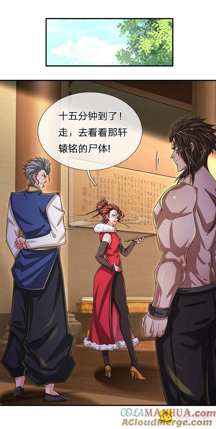 第257话 我管你是谁 第15页