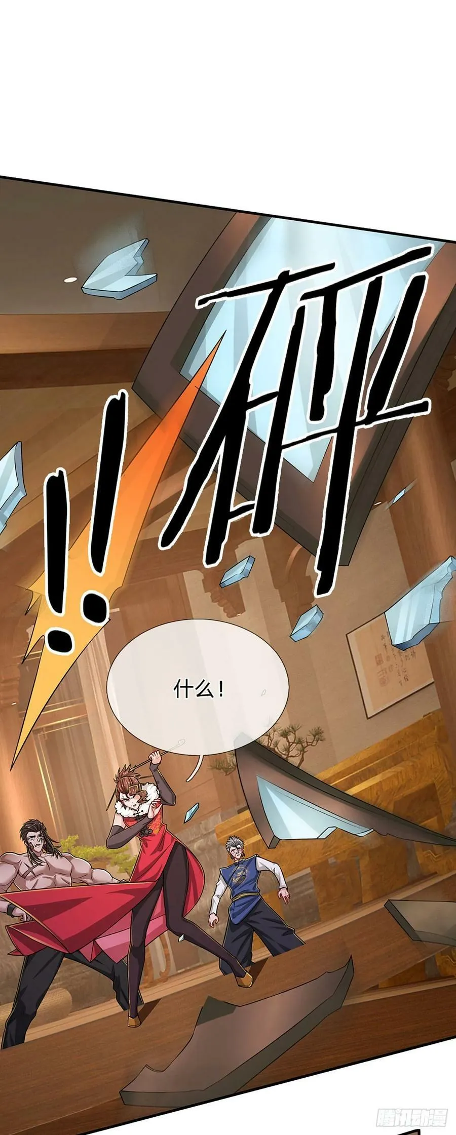 第257话 我管你是谁 第16页
