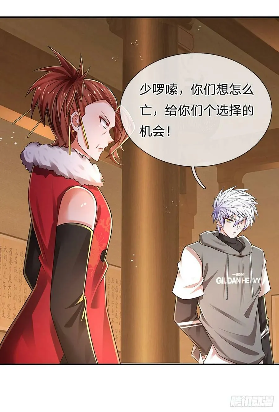 第257话 我管你是谁 第24页