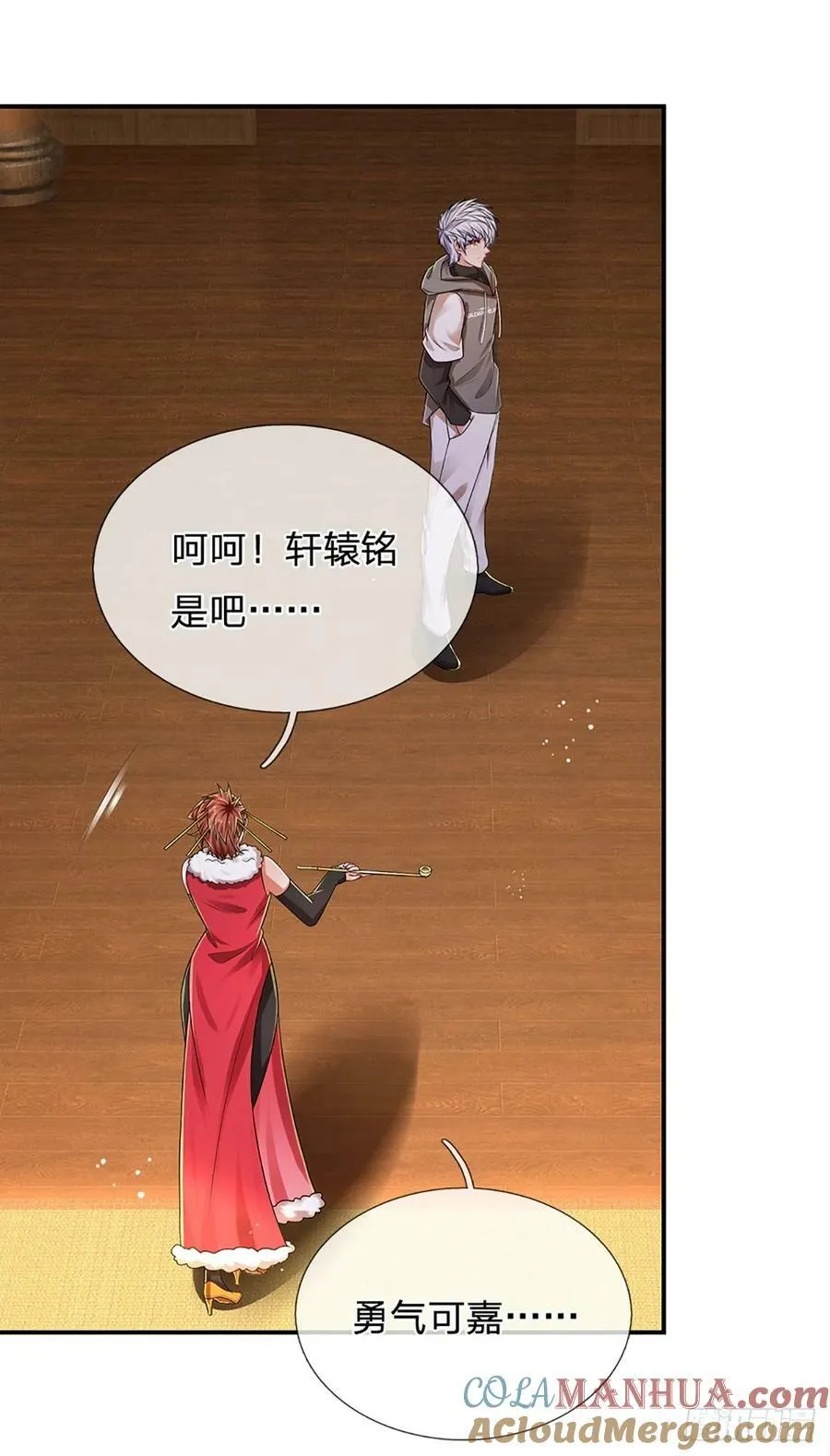 第257话 我管你是谁 第25页