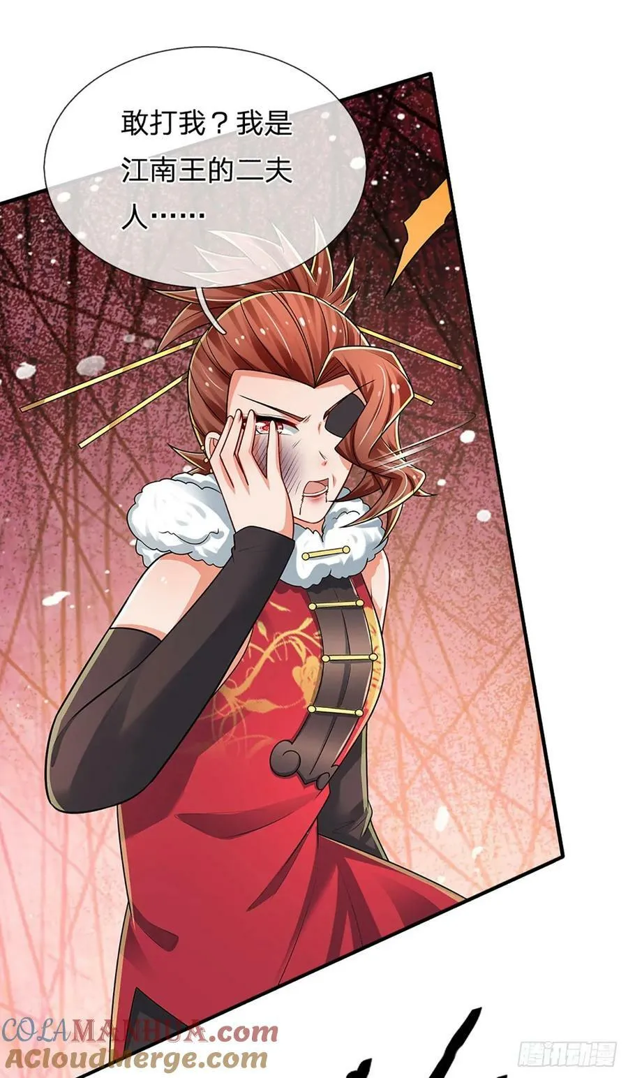 第257话 我管你是谁 第29页