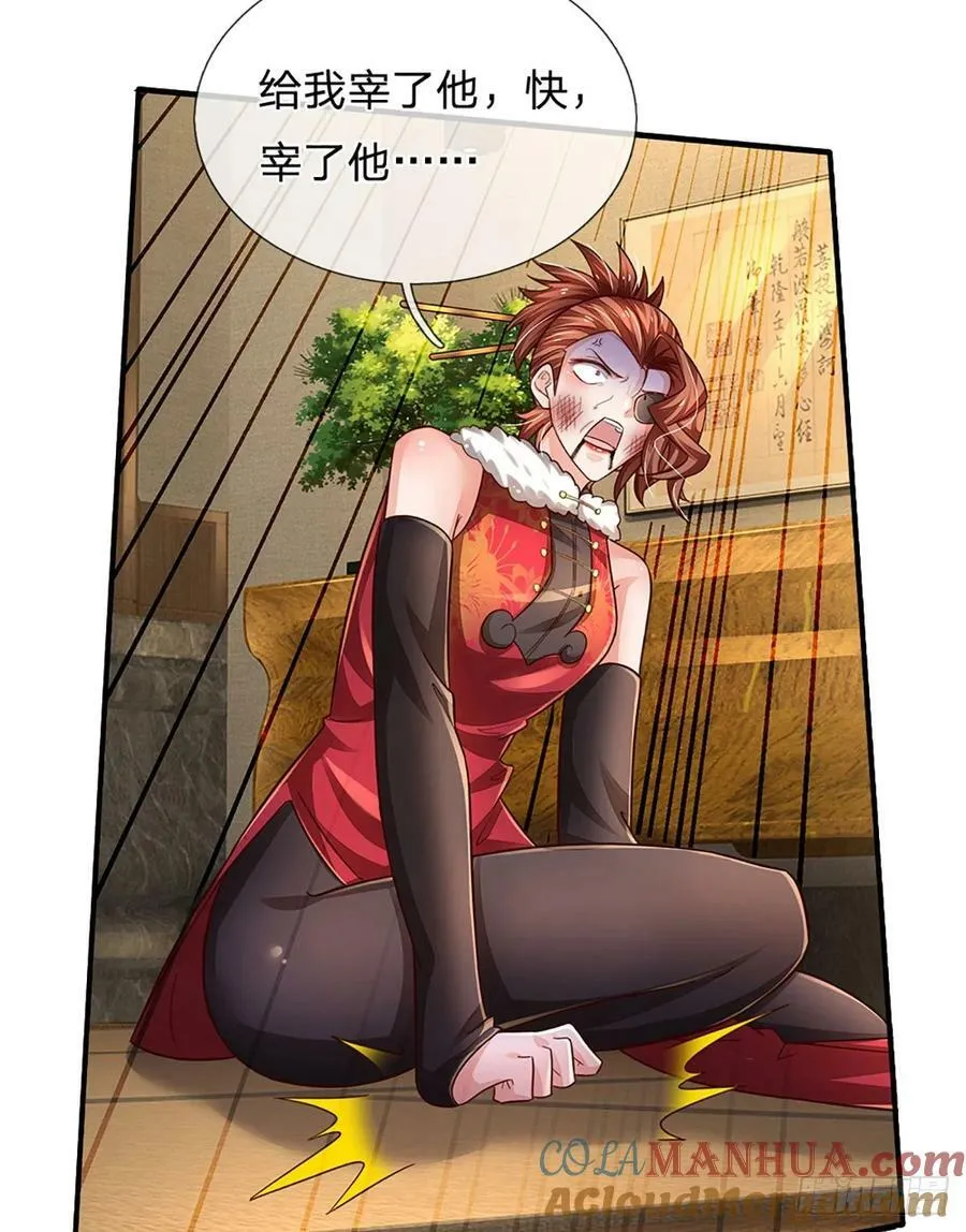 第257话 我管你是谁 第39页