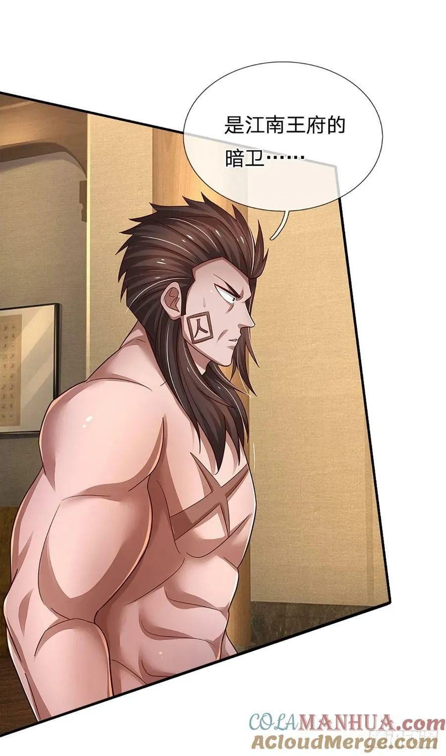 第257话 我管你是谁 第41页