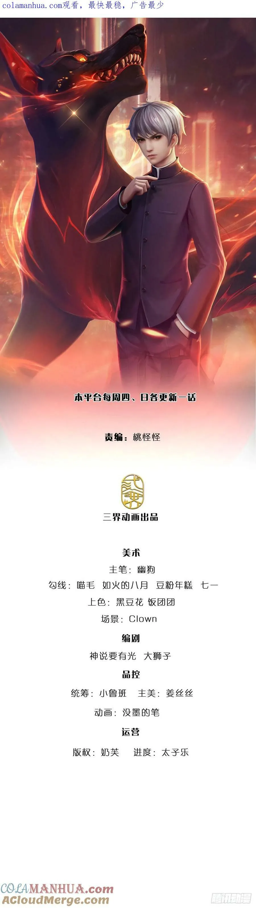 第258话 王爷，救我！ 第1页