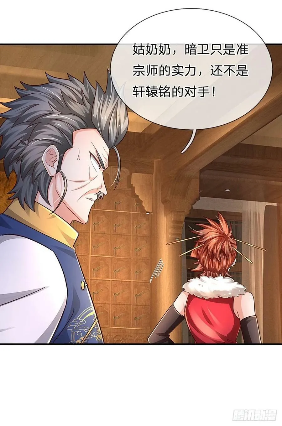 第258话 王爷，救我！ 第2页