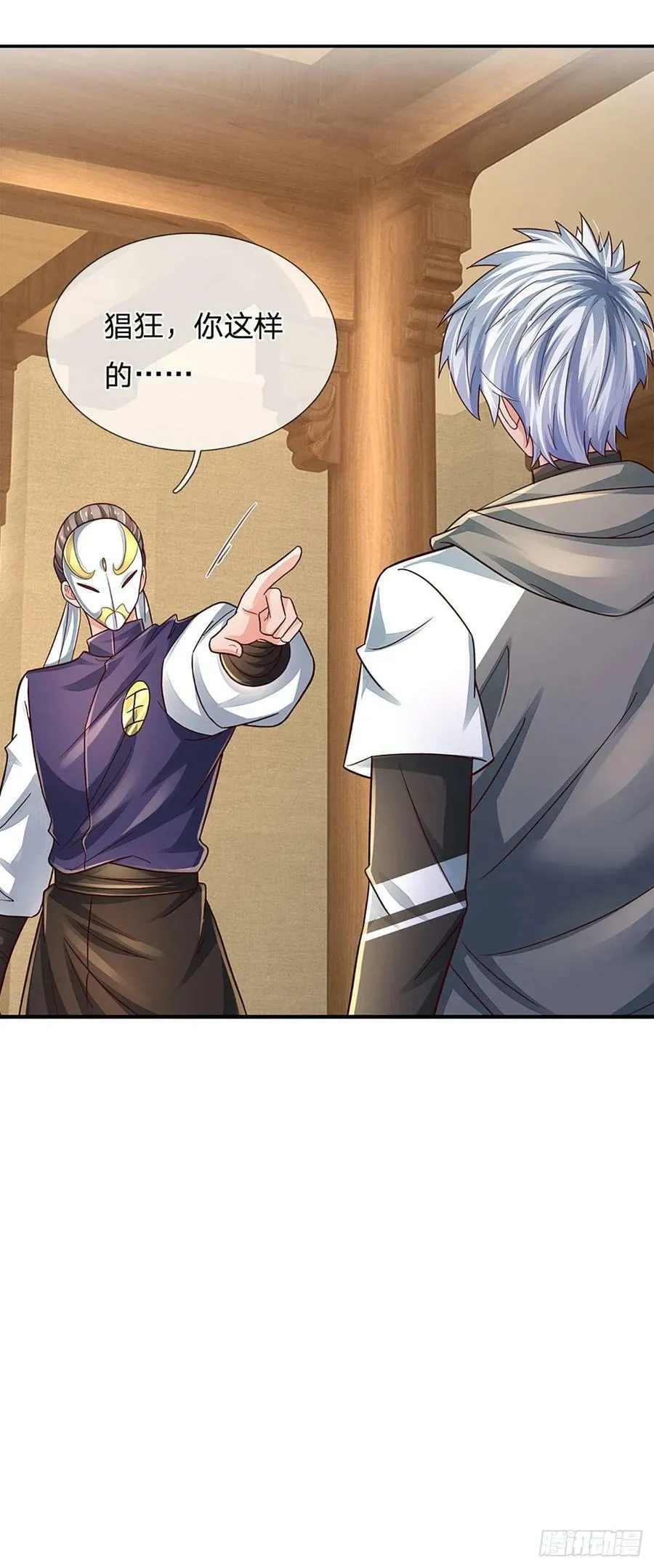 第258话 王爷，救我！ 第6页