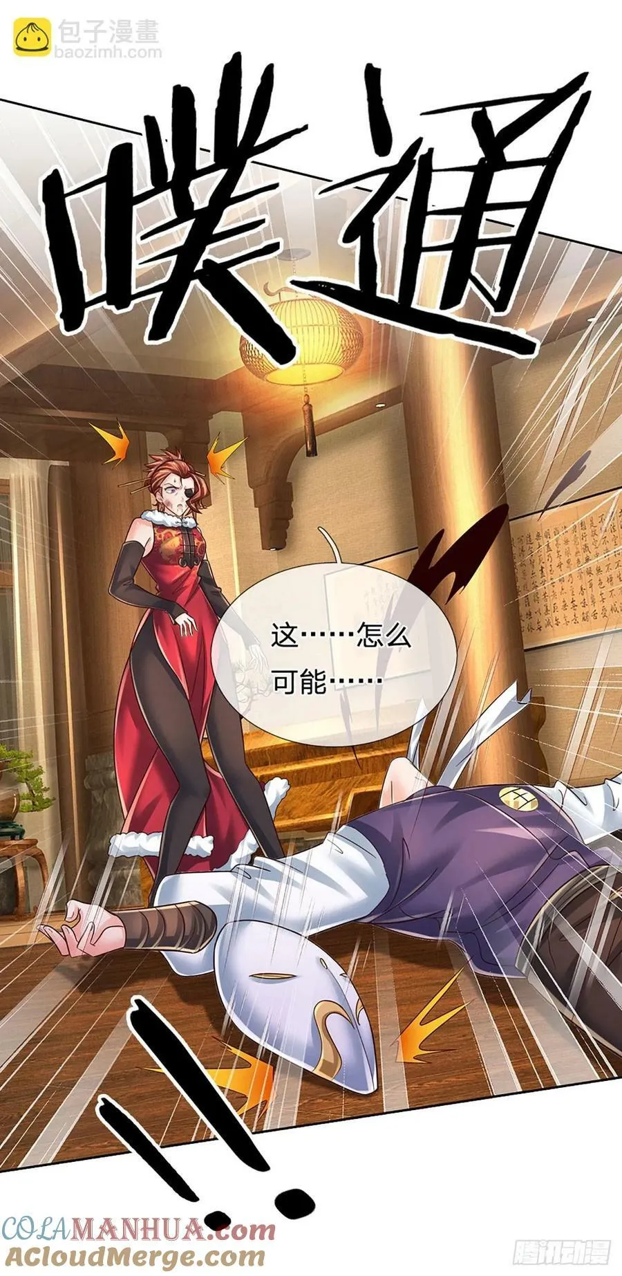 第258话 王爷，救我！ 第9页