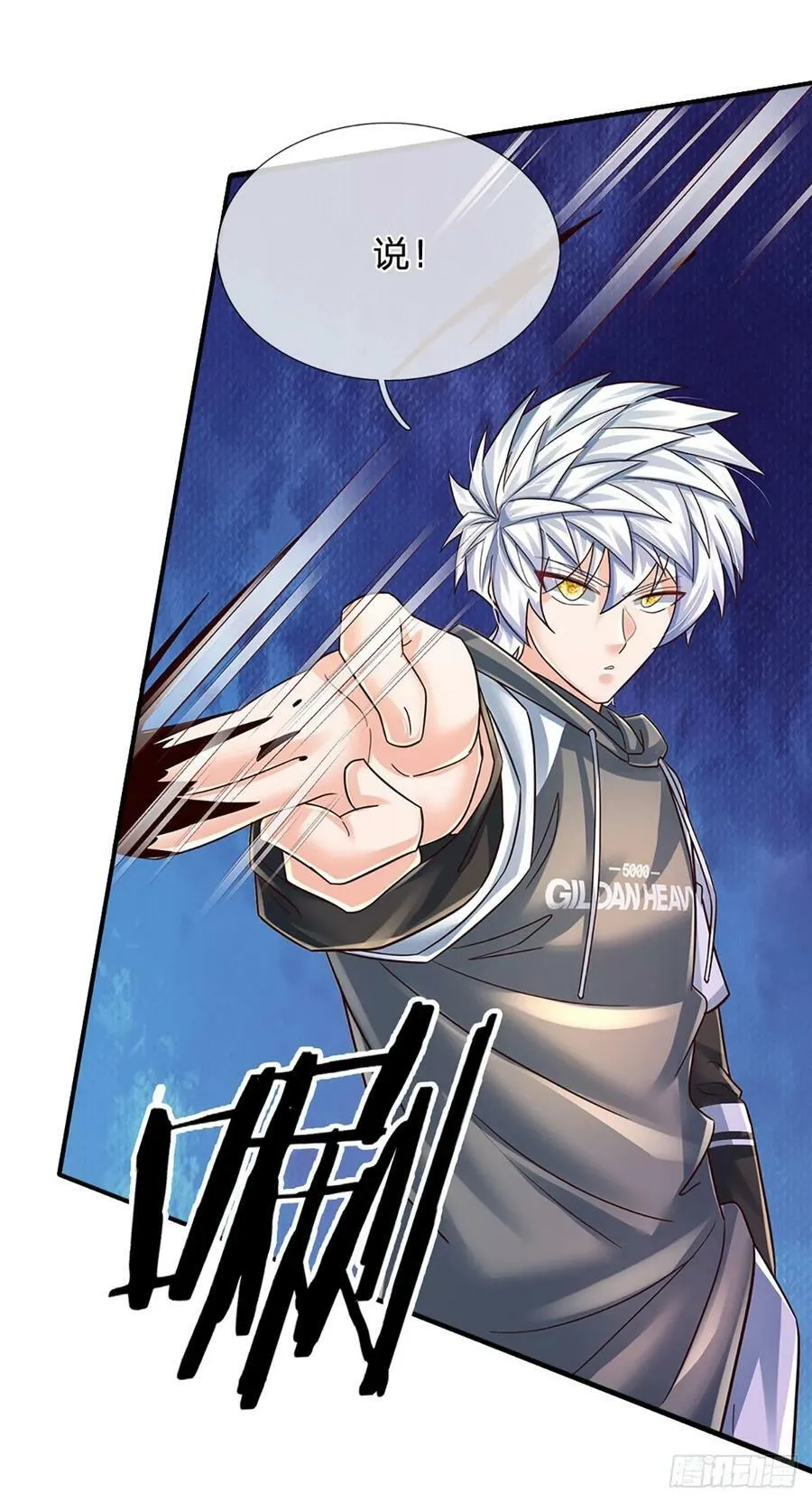 第258话 王爷，救我！ 第10页