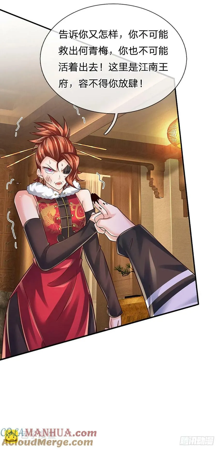 第258话 王爷，救我！ 第11页