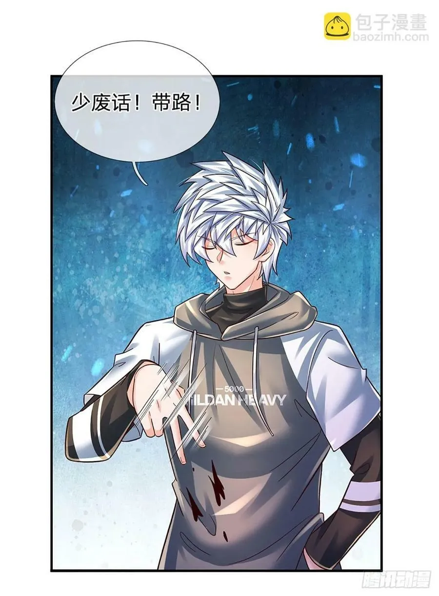 第258话 王爷，救我！ 第12页