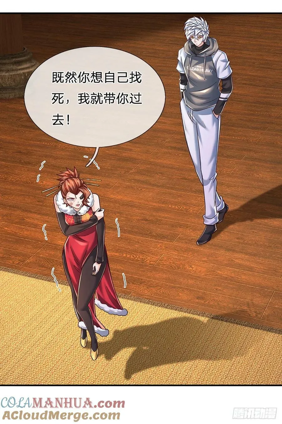 第258话 王爷，救我！ 第13页