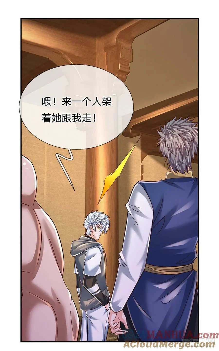 第258话 王爷，救我！ 第15页