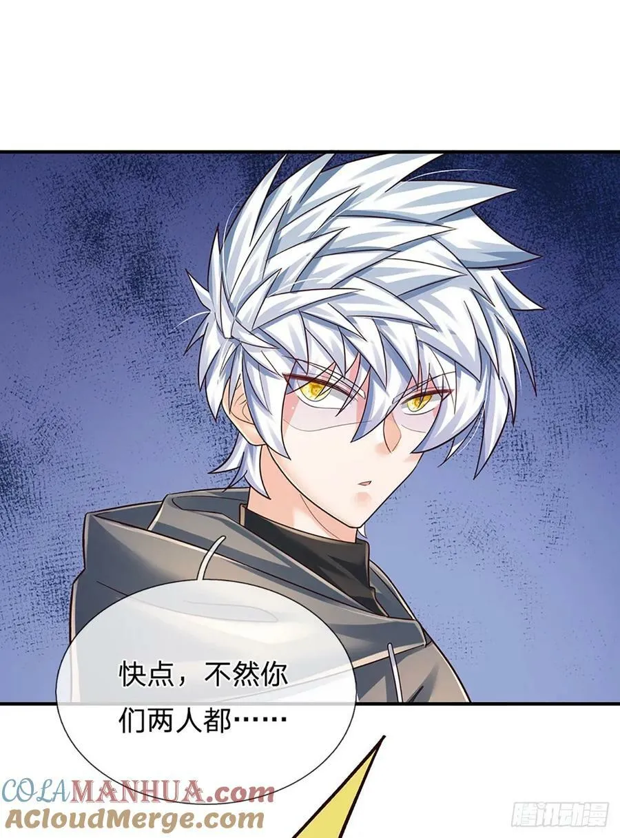 第258话 王爷，救我！ 第17页