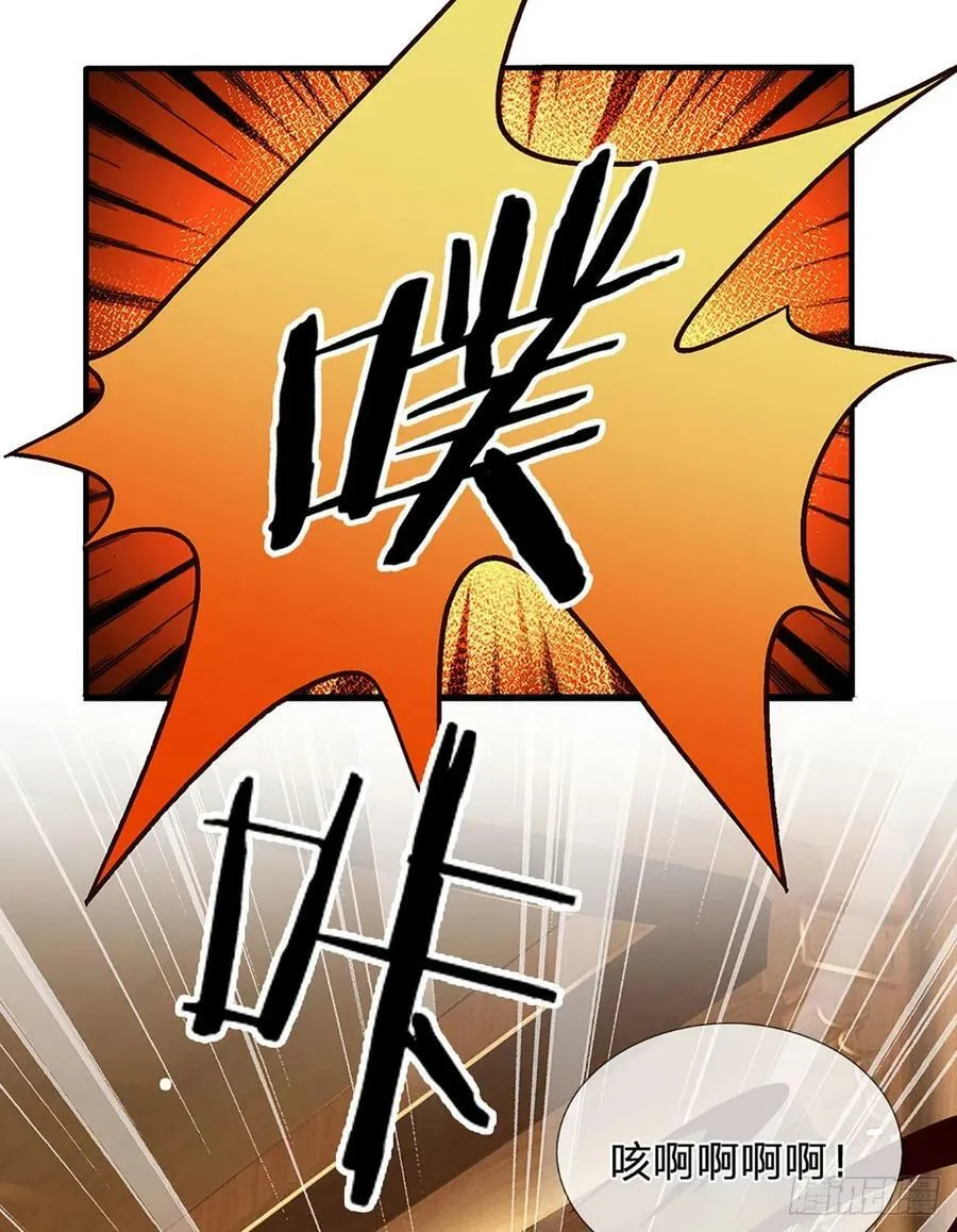 第258话 王爷，救我！ 第18页