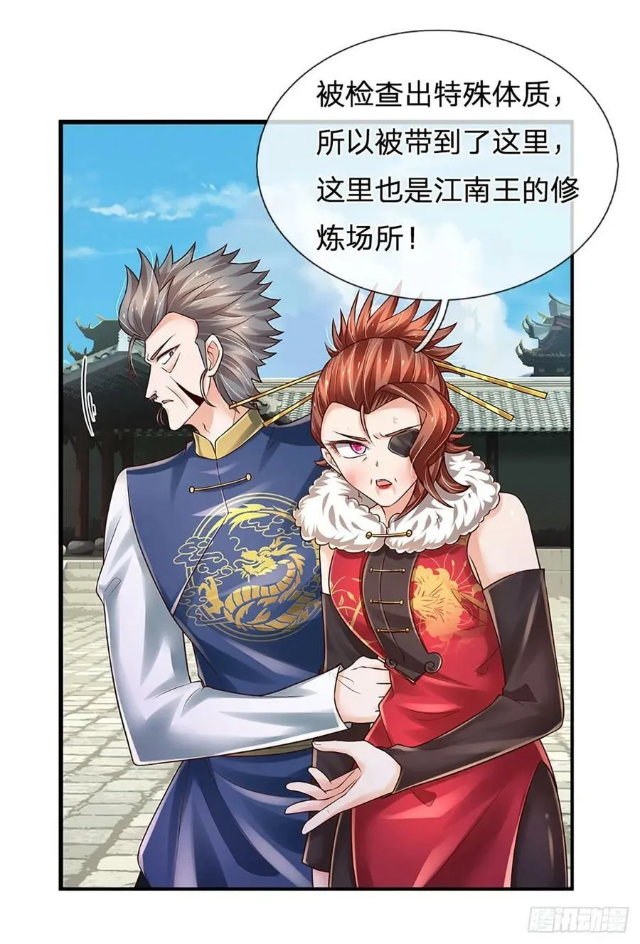 第258话 王爷，救我！ 第24页