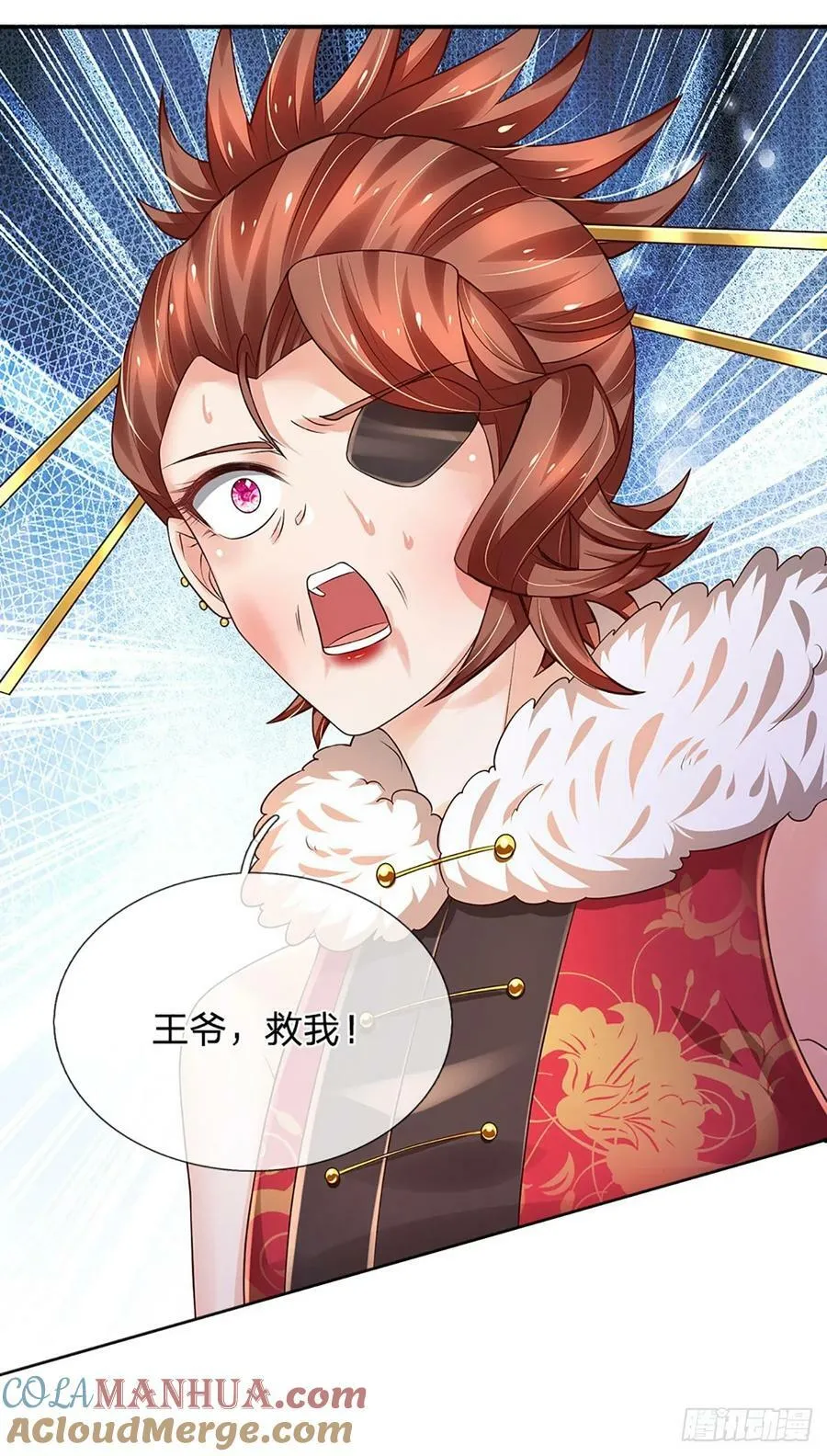 第258话 王爷，救我！ 第25页