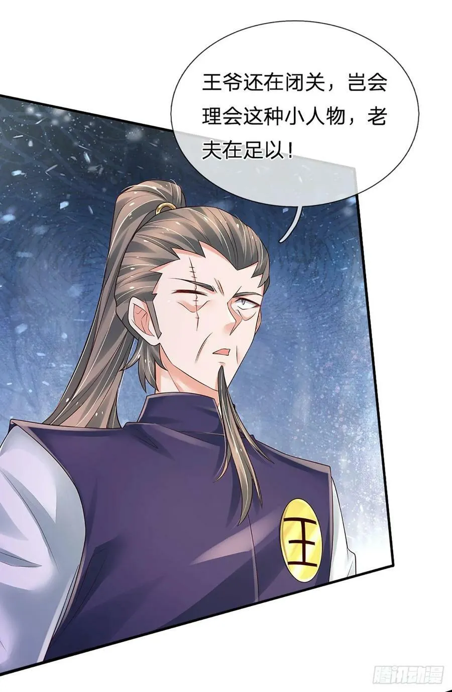 第258话 王爷，救我！ 第28页