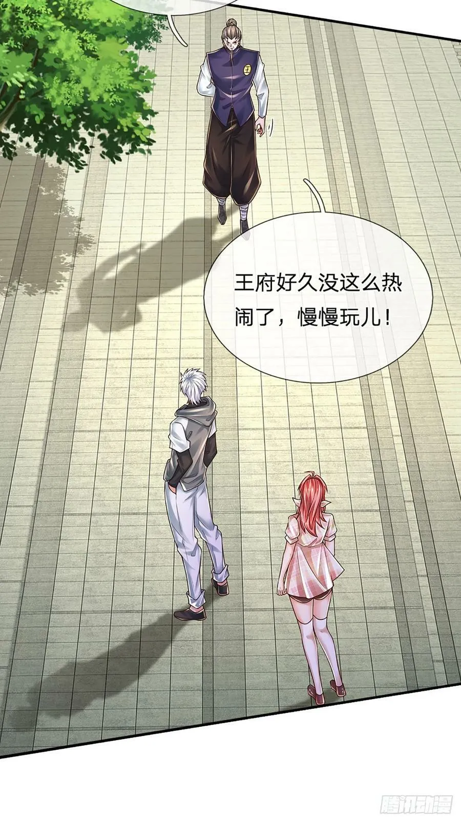 第258话 王爷，救我！ 第30页