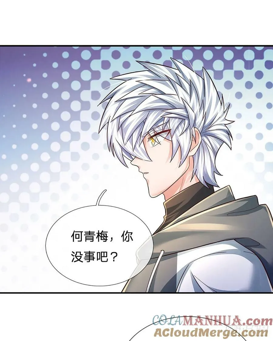 第258话 王爷，救我！ 第33页