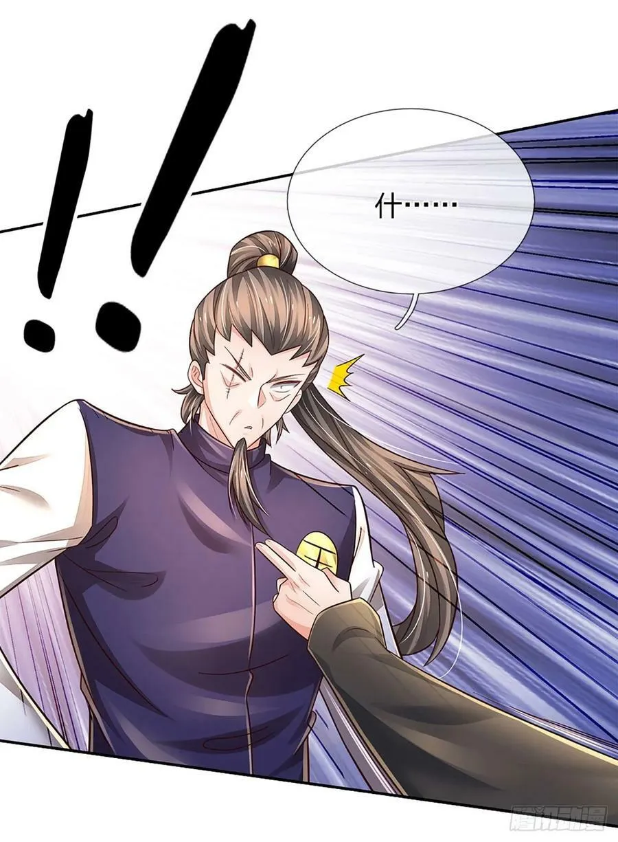 第258话 王爷，救我！ 第38页