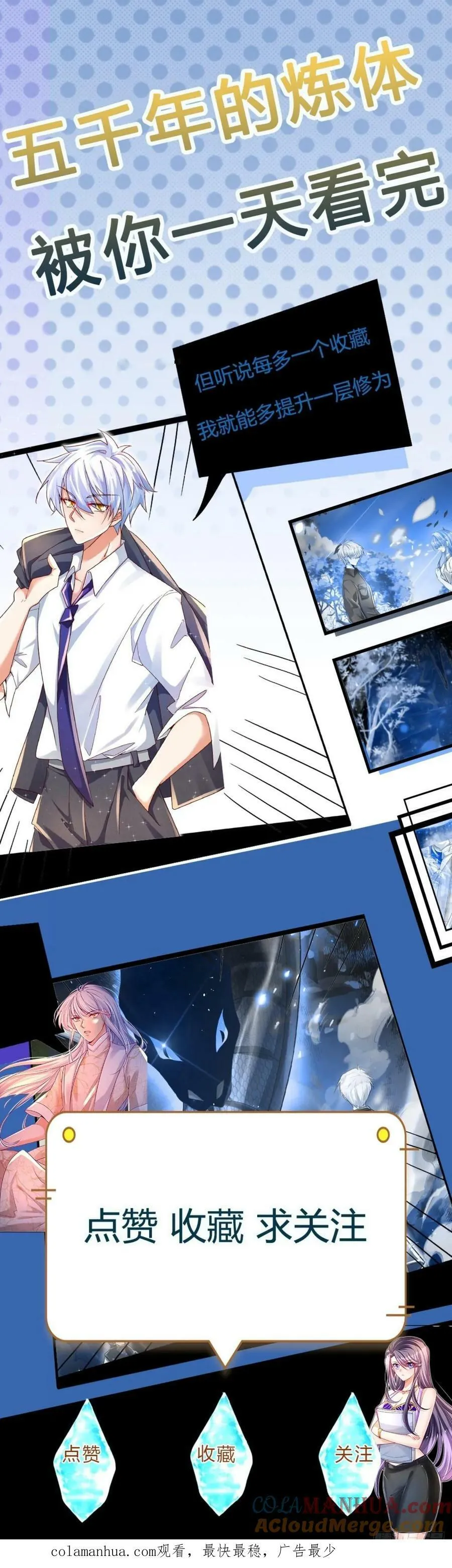 第258话 王爷，救我！ 第43页