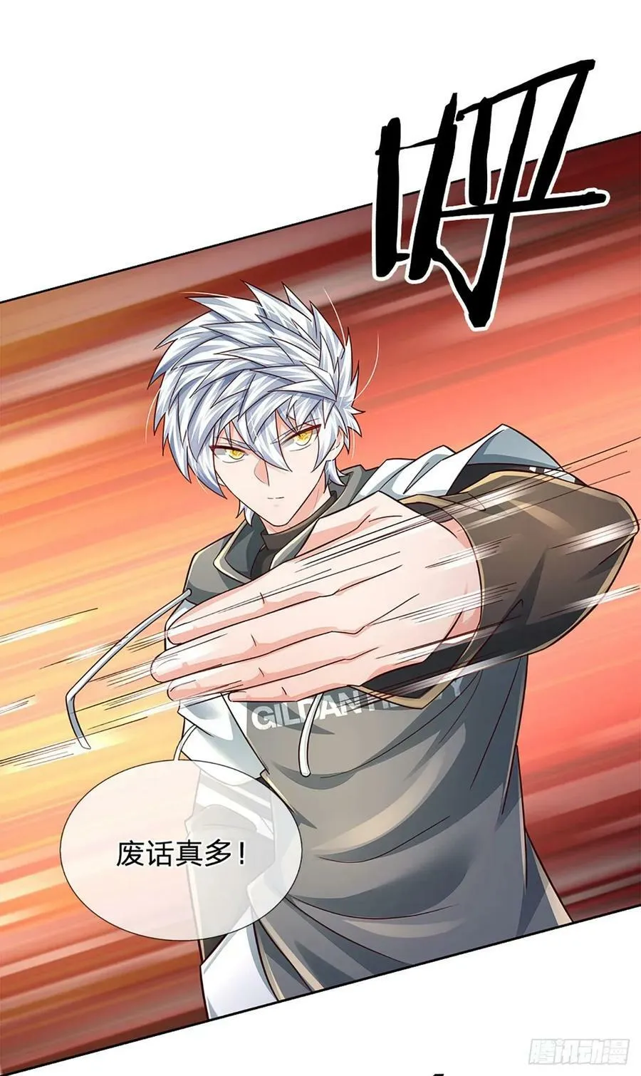 第259话 都给我轰！ 第2页