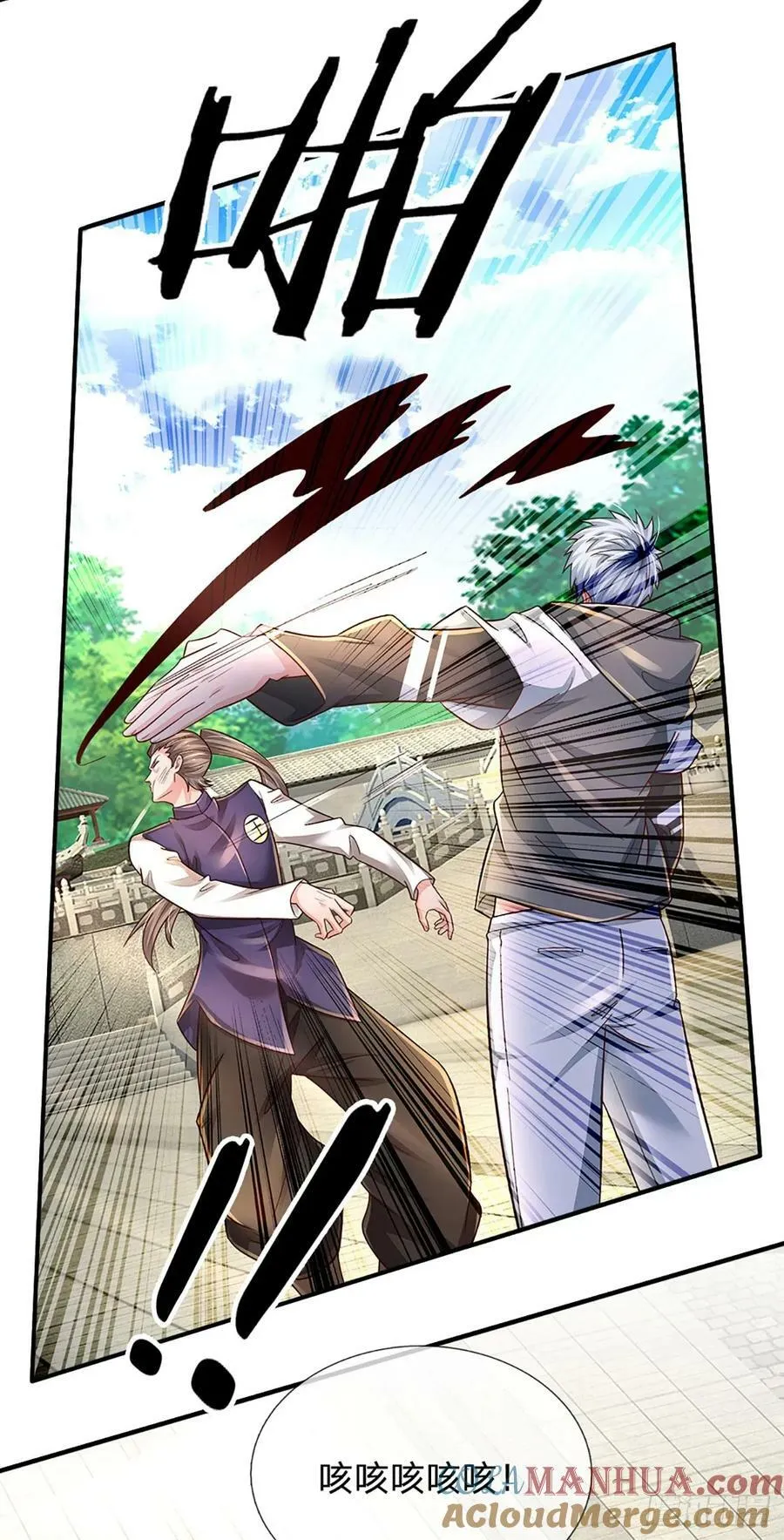 第259话 都给我轰！ 第3页