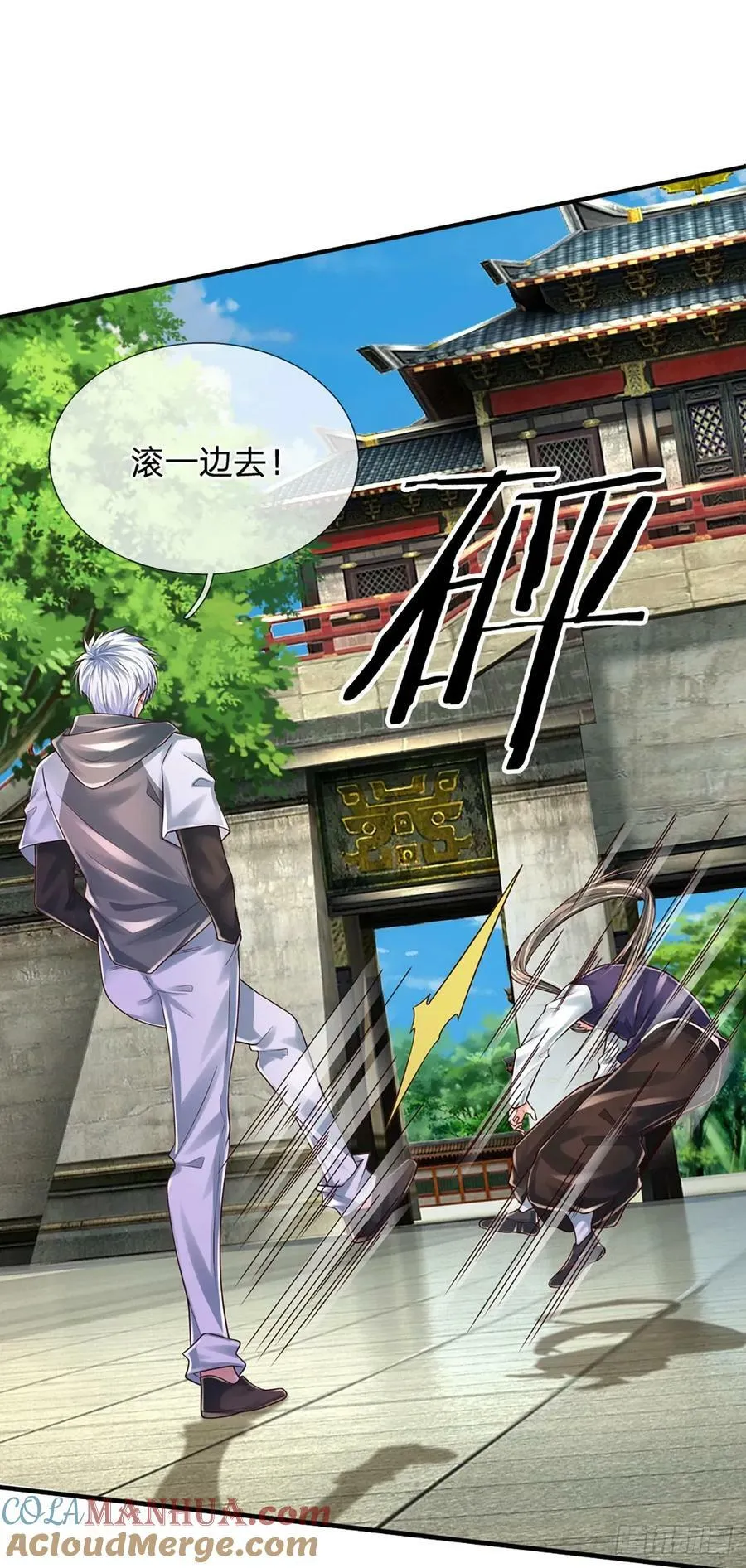 第259话 都给我轰！ 第7页