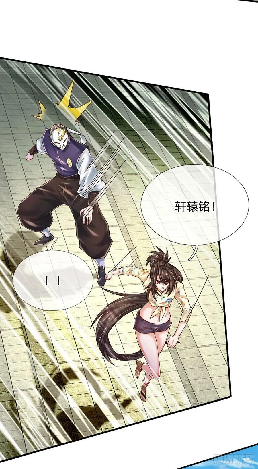 第259话 都给我轰！ 第8页
