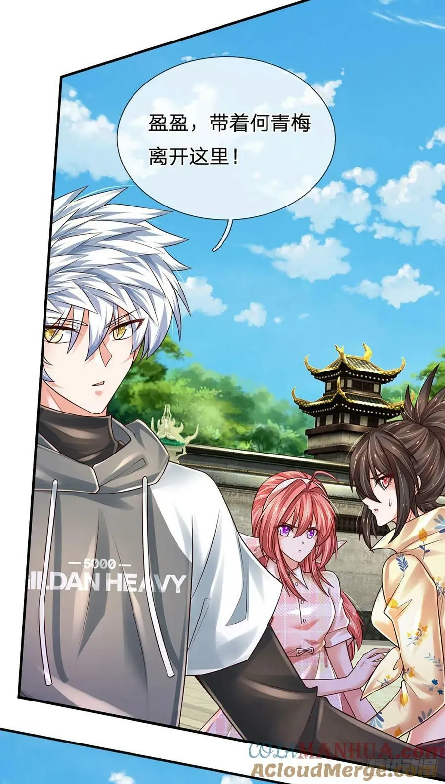 第259话 都给我轰！ 第9页