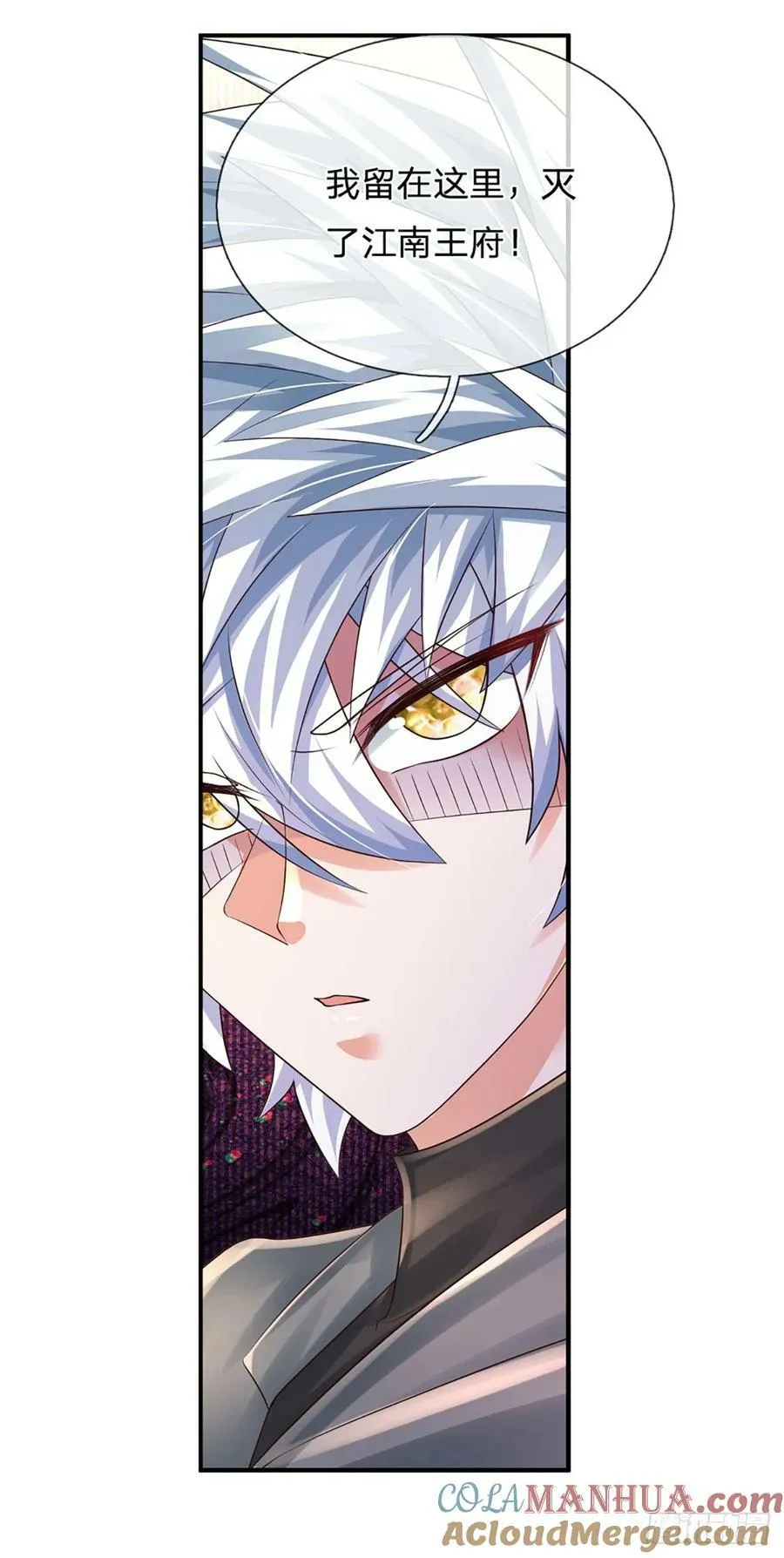 第259话 都给我轰！ 第11页