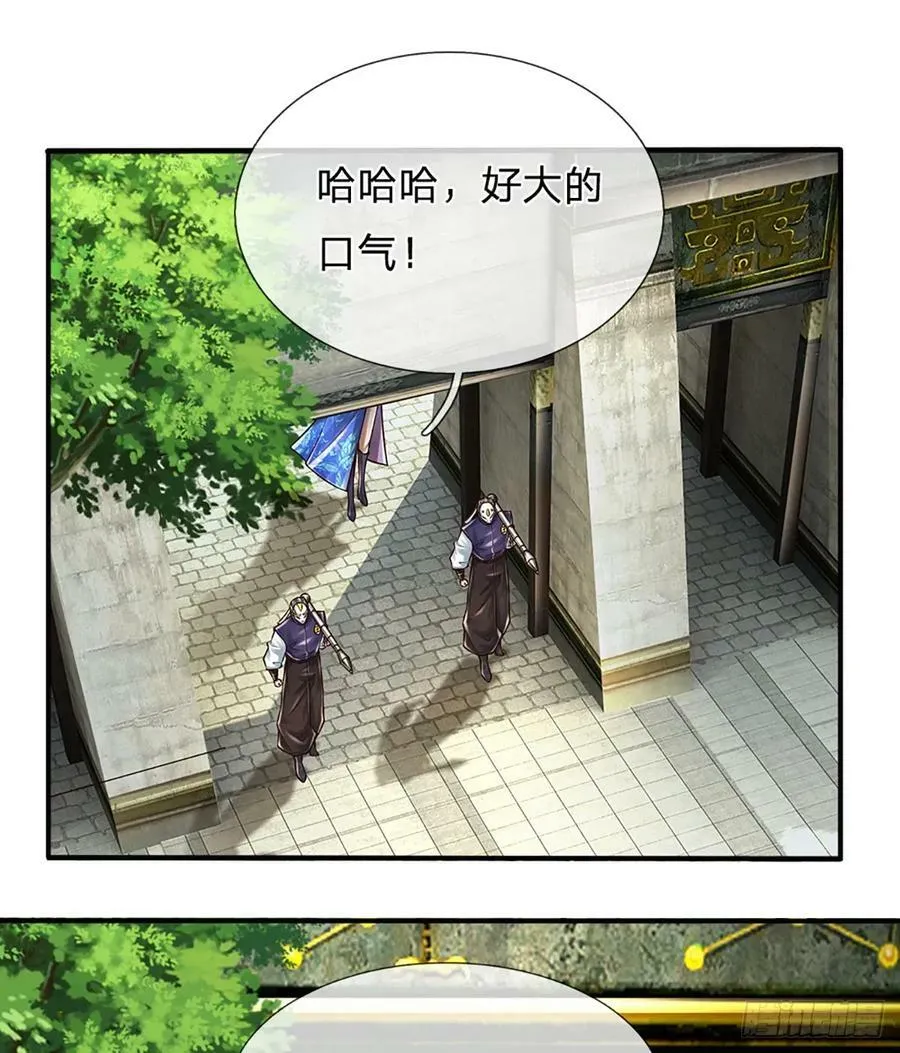 第259话 都给我轰！ 第12页