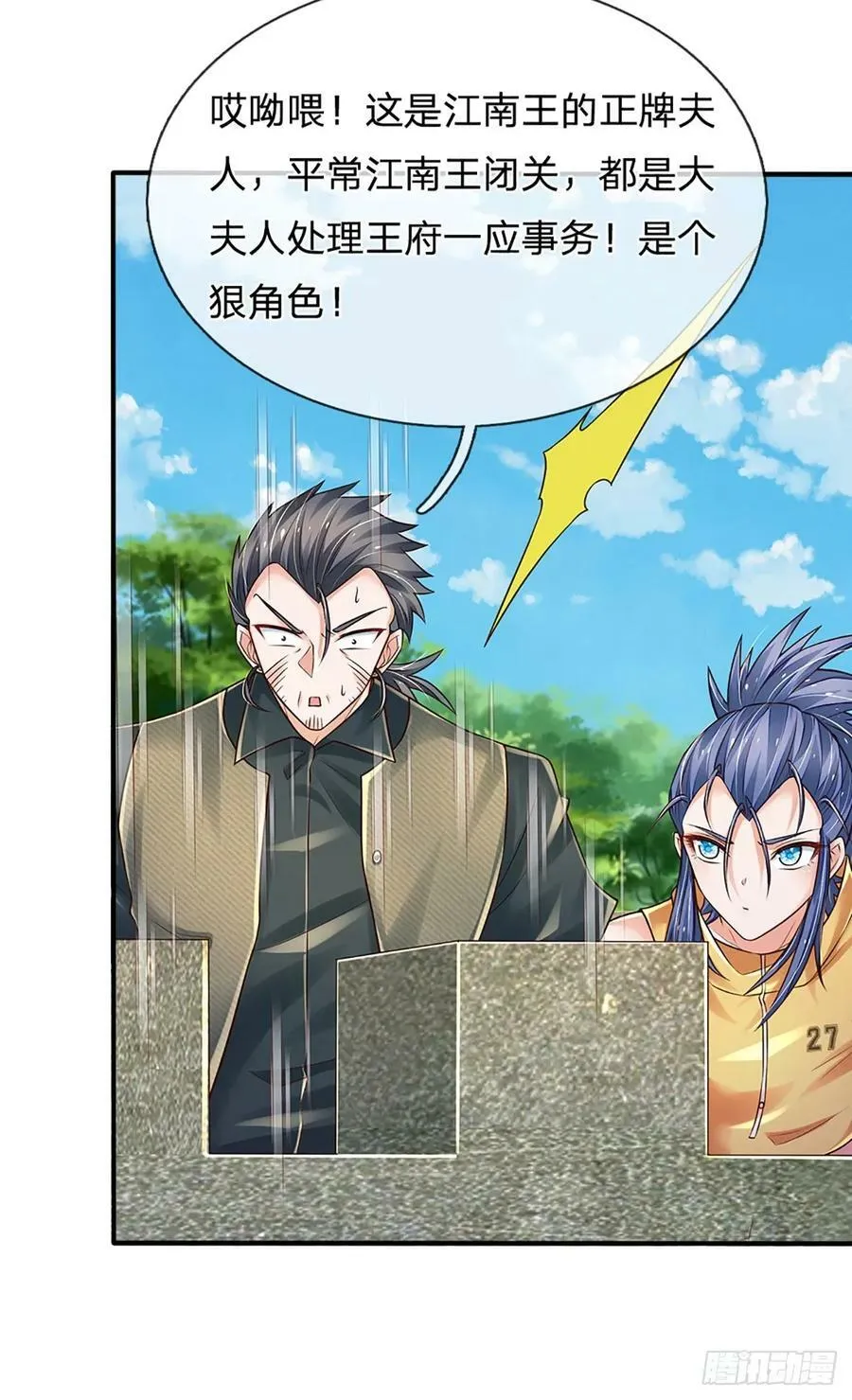 第259话 都给我轰！ 第14页