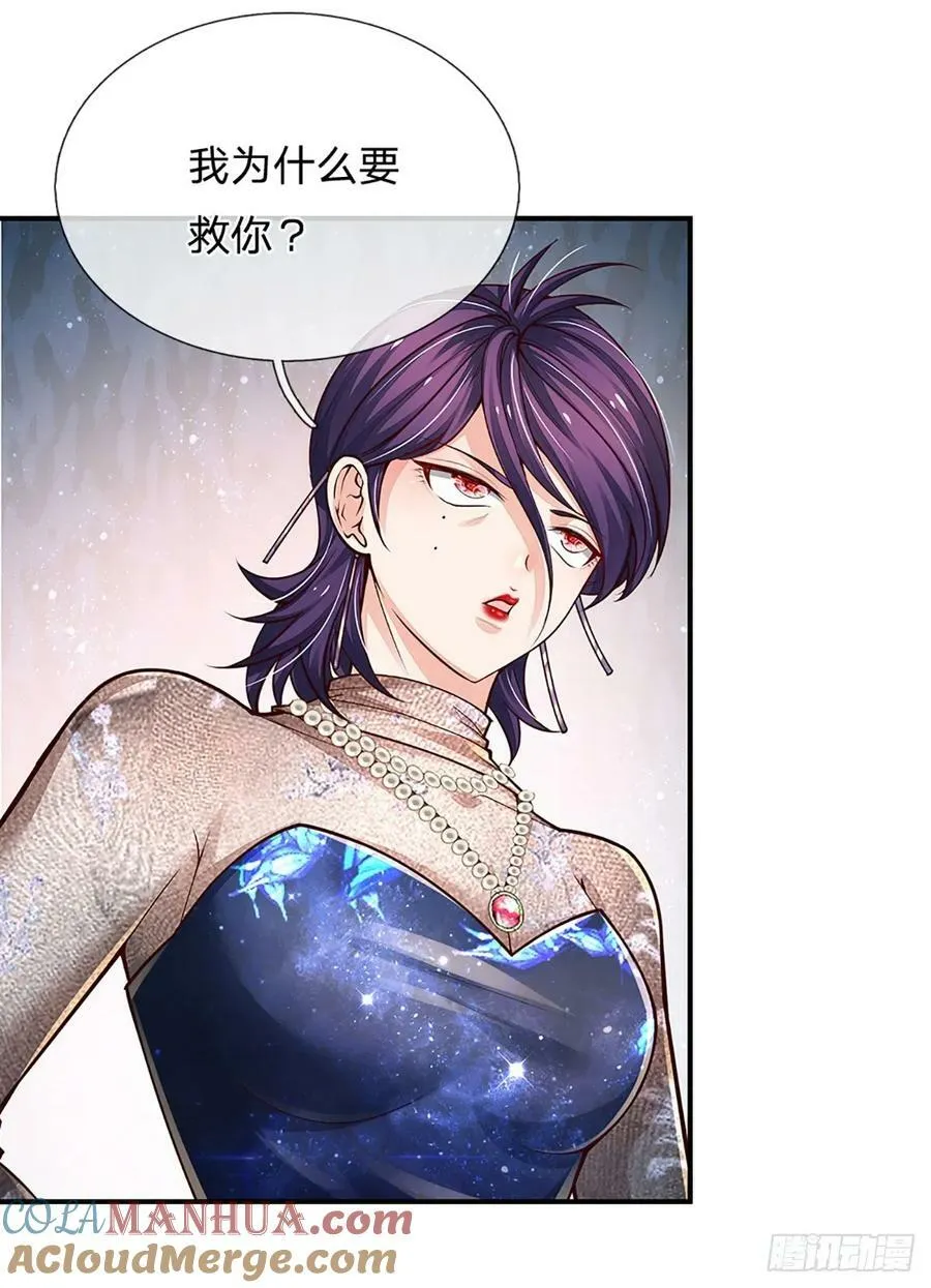 第259话 都给我轰！ 第17页
