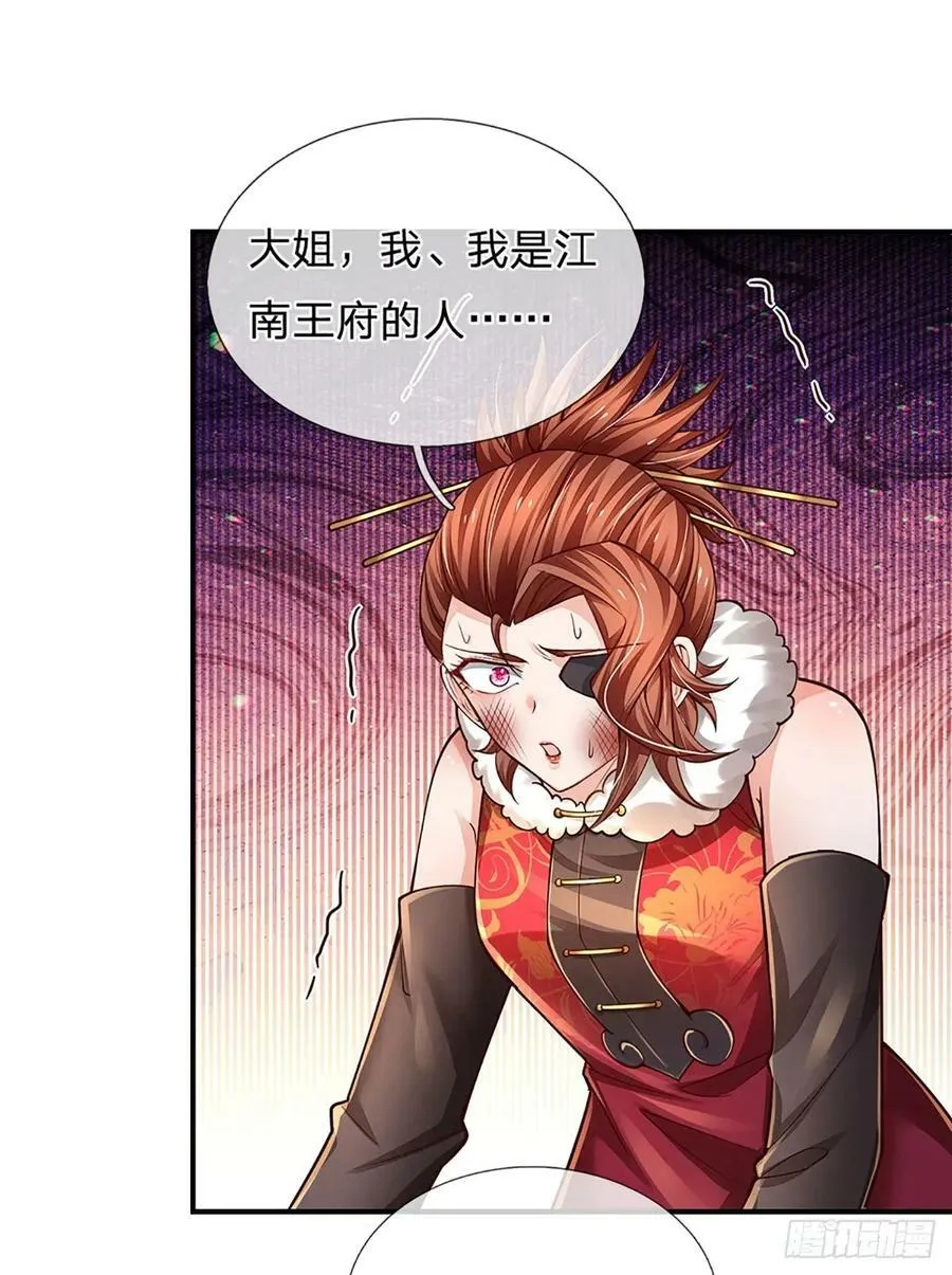 第259话 都给我轰！ 第18页